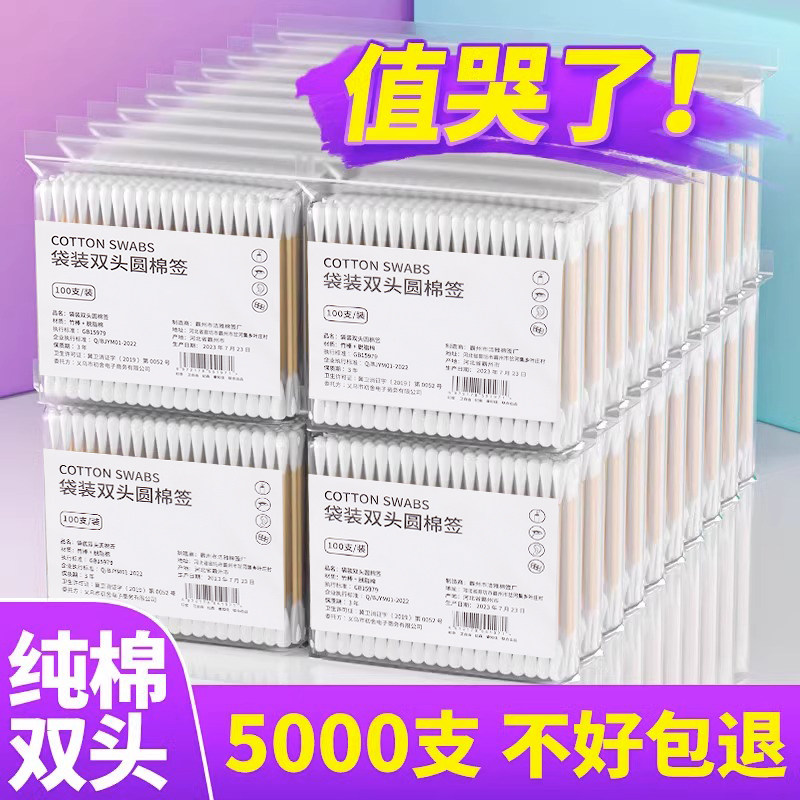 5000支双头棉棒掏耳朵专用化妆一次性棉花棒家用挖耳勺清洁棉球棒