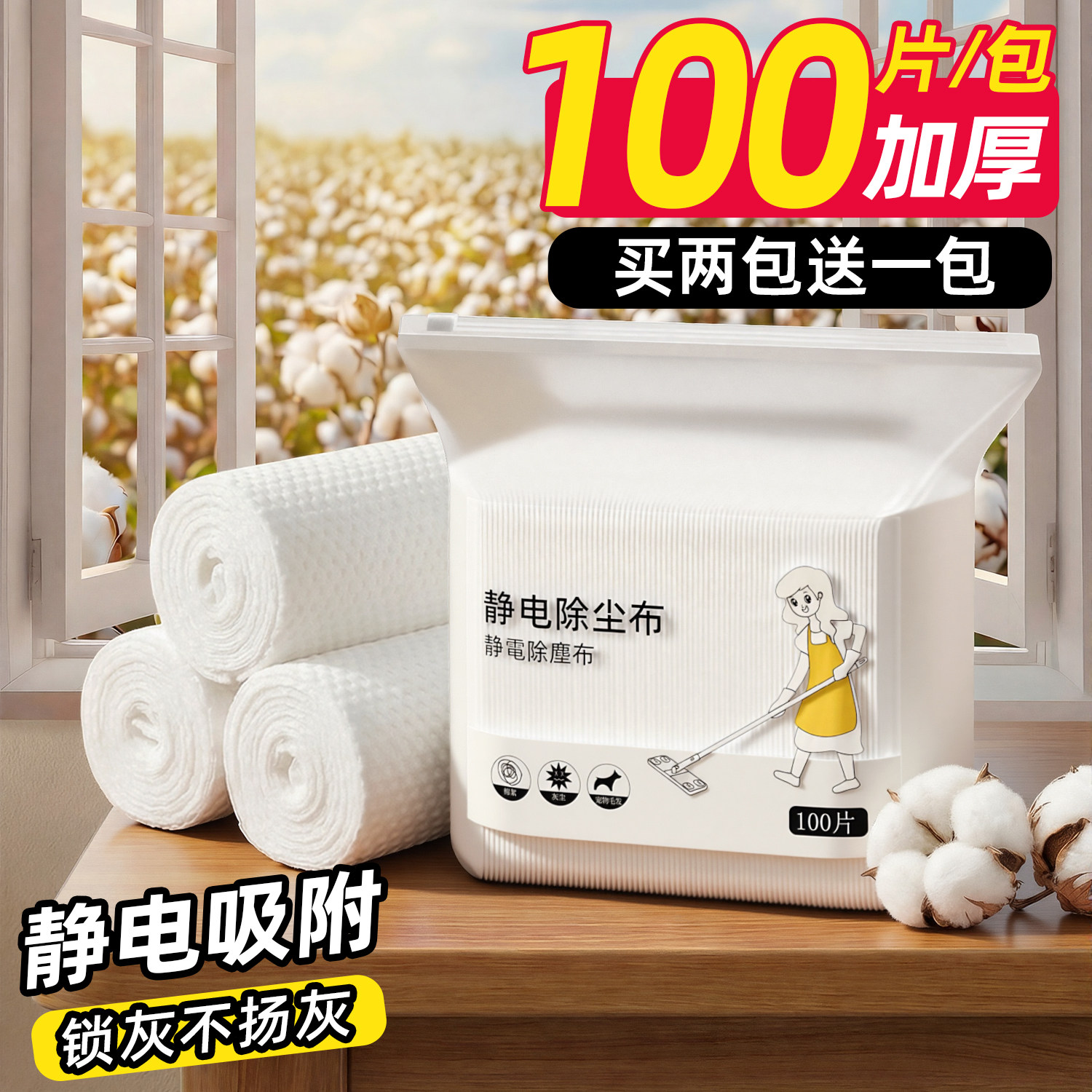 300片装静电除尘纸拖把家用无纺布擦地板一次性吸尘无尘纸除尘布,家庭/个人清洁工具,静电除尘纸,淘宝优惠券,粉丝福利购,淘宝优惠卷
