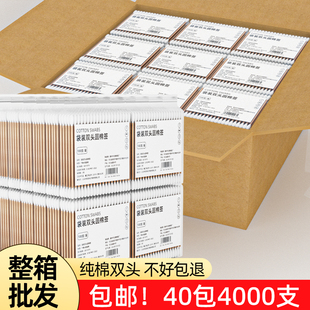 4000支装 棉签木棒化卸妆掏耳朵商用家用双头棉棒尖头棉花签棒批发