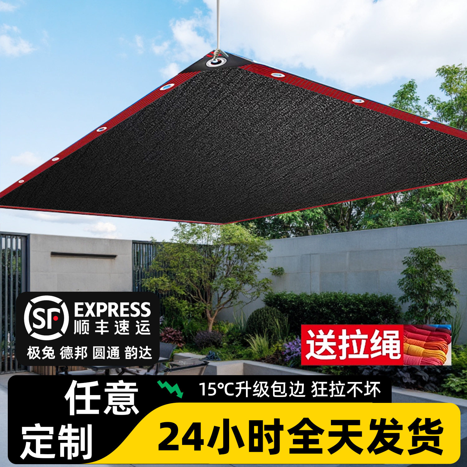庭院遮阳网双层加厚加密防晒网加筋太阳隔热防紫外线家用楼顶车棚
