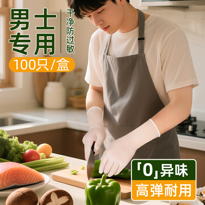 男士专用一次性PVC手套