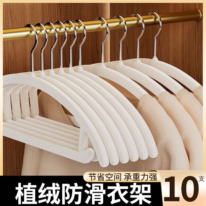 植绒衣架家用挂衣防肩角防滑不起包晾衣服挂架加厚加粗大衣服撑子