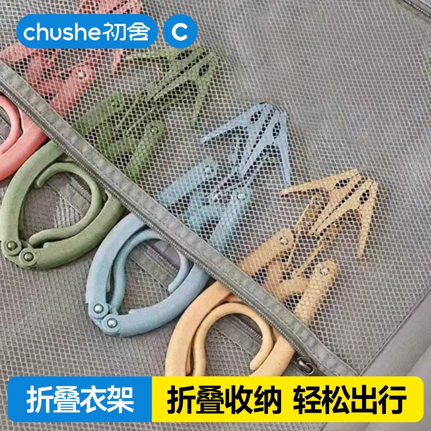 便携式旅行家用学生宿舍折叠衣架图片