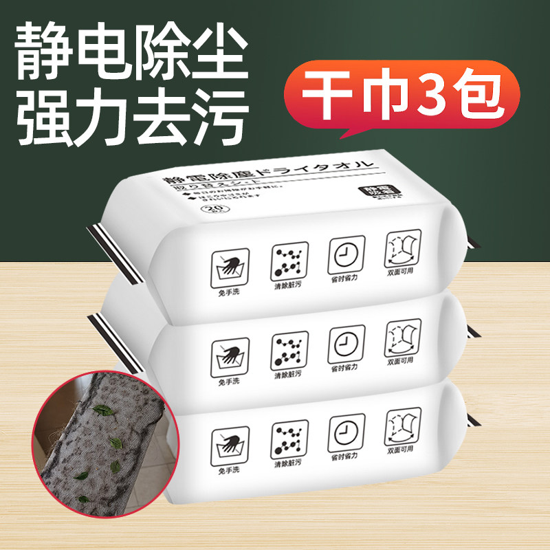 静电除尘纸免洗一次性拖布无尘纸地板拖地擦地干巾拖把吸尘加厚型,家庭/个人清洁工具,静电除尘纸,淘宝优惠券,粉丝福利购,淘宝优惠卷