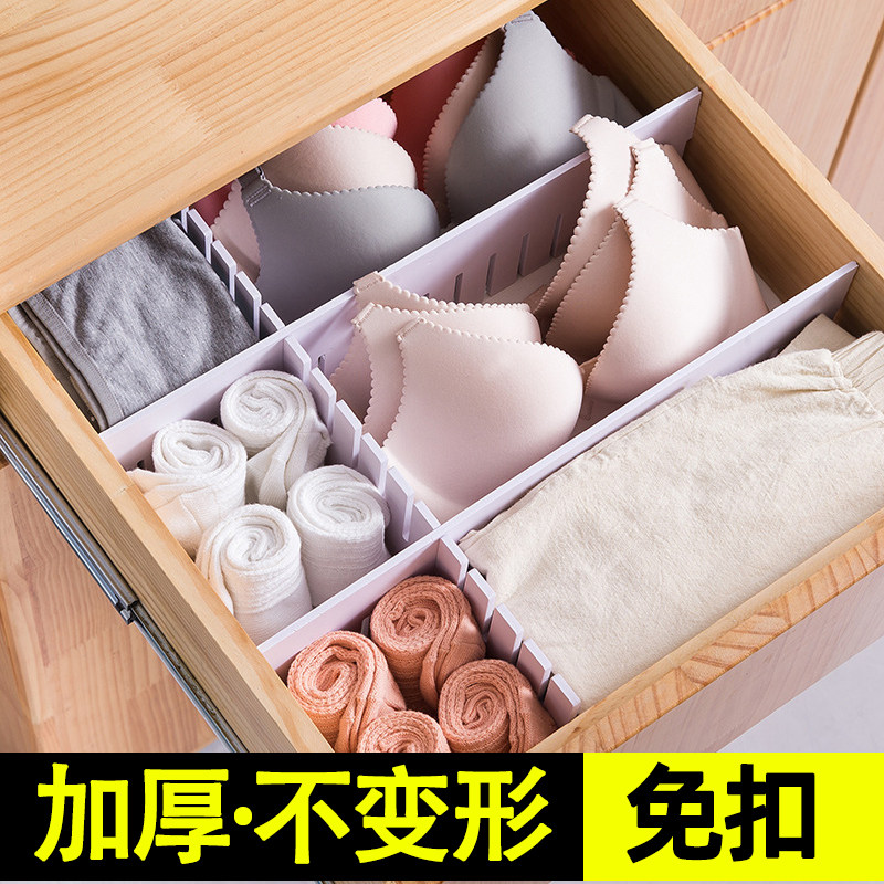 内衣分隔板抽屉隔断挡板自由组合可裁剪塑料分割器收纳格挡分割板
