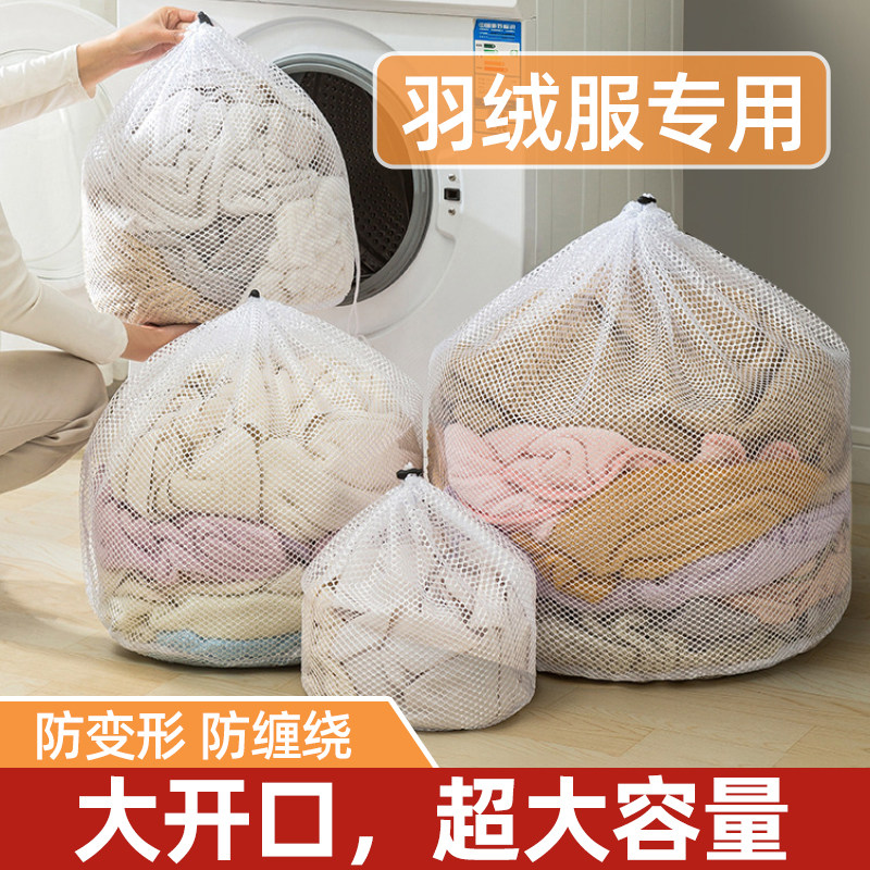 羽绒服洗衣袋专用防变形