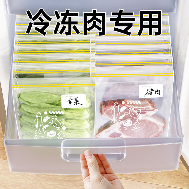 冷冻肉专用密封袋食品级家用冰箱收纳保鲜袋双筋封口密实袋包装袋,餐饮具,保鲜袋,淘宝优惠券,粉丝福利购,淘宝优惠卷