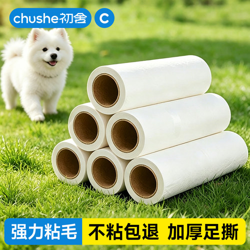 【甄选推荐】16cm粘毛器替换装