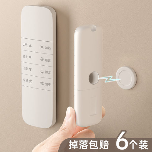 【甄选推荐】遥控器磁吸贴壁挂式