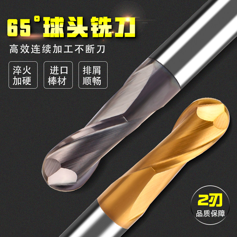 数控电脑锣加工钨钢铣刀