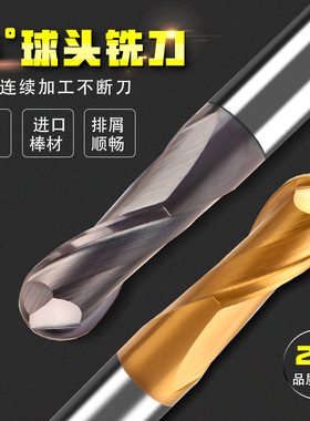 正宗PTHK(65度)球刀 钨钢铣刀 数控电脑锣加工刀具R0.5~R8合金刀