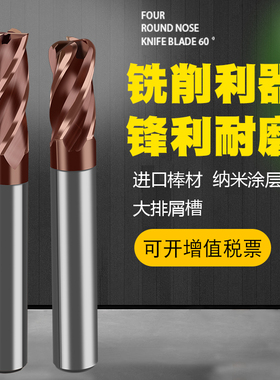 德国进口PTHK钨钢圆鼻铣刀 60度加长圆鼻刀 6R0.2X100~12R2X150L