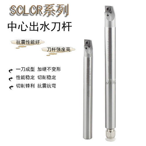 菱型高速钢内孔出水车刀杆