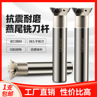 YW55°60度燕尾槽铣刀杆C16 20 25 32鸠尾槽清根平面数控铣床刀杆