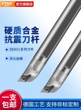 C04G-SDXCL04 07 11微小径防震钨钢抗震反刀杆硬质合金镗内孔车刀