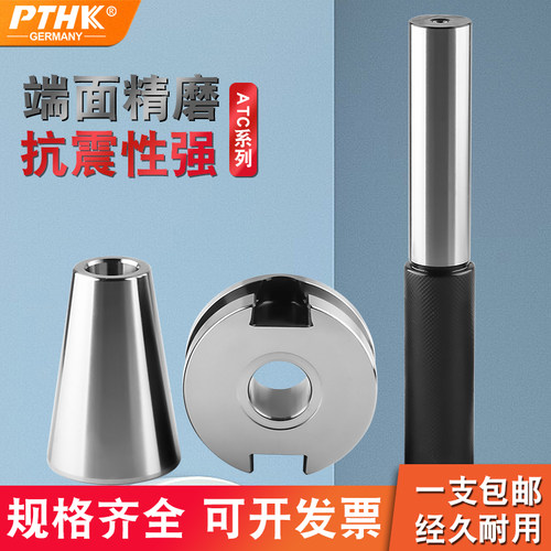 ATC组合三件套加工中心校准器