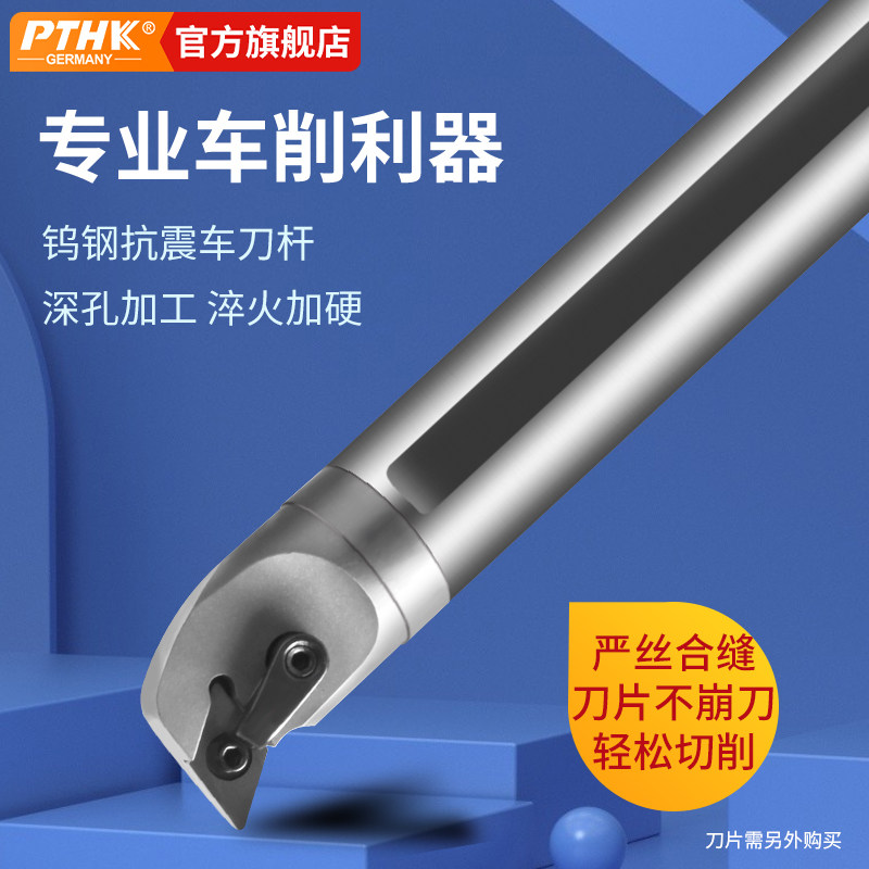 钨钢刀抗震防震车刀MDUNR15