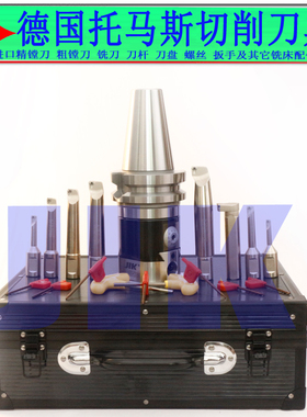 维鼎直销搪刀 R8 MT SK NT BT30-NBH2084微调精镗刀套装 精镗头