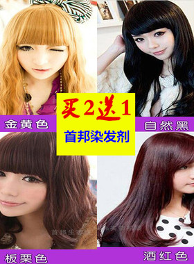 彩盖白发果香无氨染发膏植物染发剂染发霜焗油膏染膏金黄色亚麻色