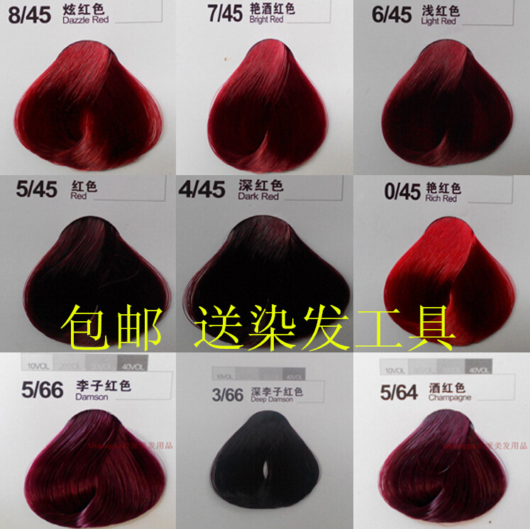 柏妍染发剂染发膏染膏头发打蜡膏李子红炫绚丽红玫瑰红葡萄酒红色