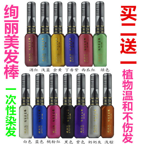 一次性染发喷雾一次白色蓝色银色染色剂挑染染发膏蜡笔渐变染发棒