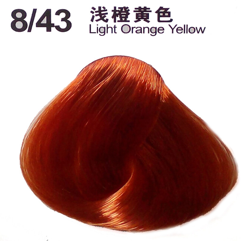 浅橙黄色深橙红色深红柏妍无氨打蜡染发膏头发彩色炫彩染发剂染膏