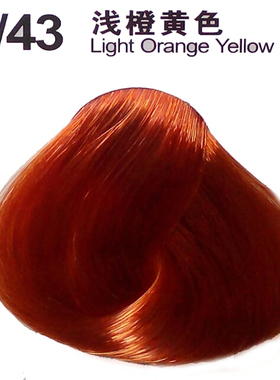 浅橙黄色深橙红色深红柏妍无氨打蜡染发膏头发彩色炫彩染发剂染膏