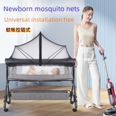 婴儿蚊帐罩宝宝床防蚊罩初生儿全罩简易免安装 1.2米摇篮床全包围