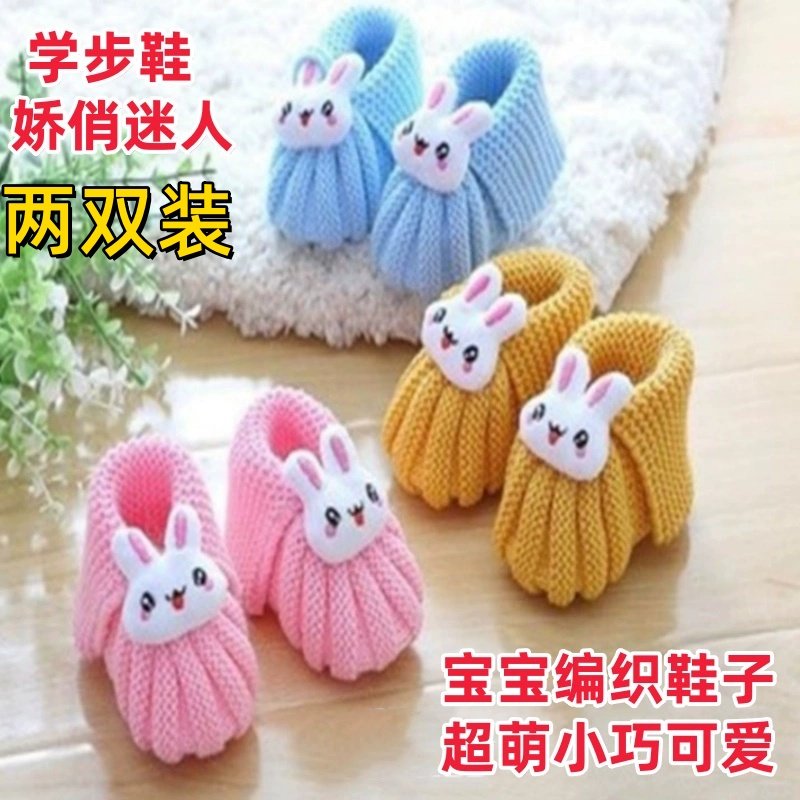 两双婴儿毛线鞋宝宝手工编织针织鞋新生儿鞋子新生婴儿前袜鞋防寒,童装/婴儿装/亲子装,其它,淘宝优惠券,粉丝福利购,淘宝优惠卷