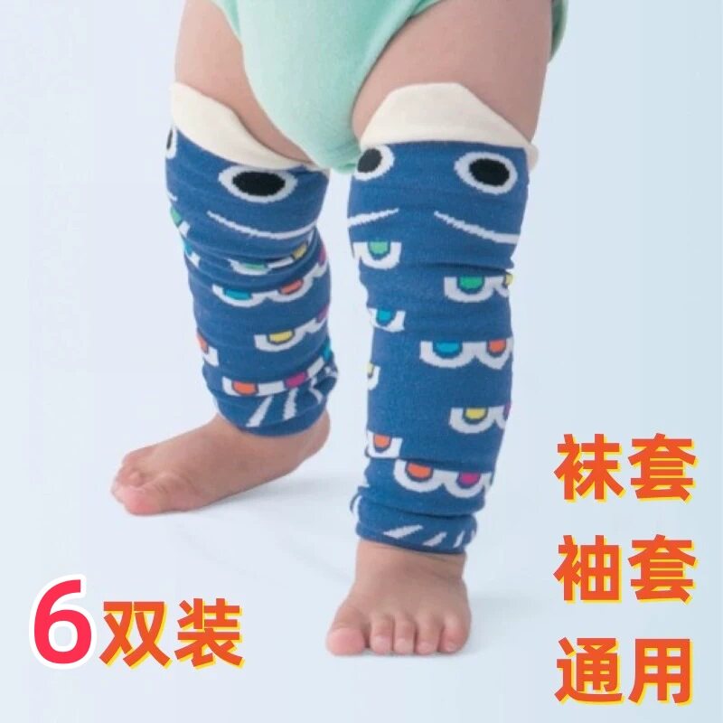 6双婴儿护腿袜套堆堆袜子宝宝学爬行防脏可爱袖套护膝护肘四季款