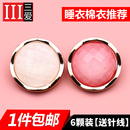 棉袄棉衣纽扣冬季 睡衣扣子圆形女衣服毛衣毛呢大衣纽扣粉色小钮扣