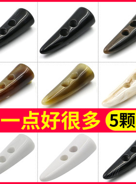 大衣扣子高档女扣大号羊绒纽扣衣服装饰配件牛角大衣外套羊角扣