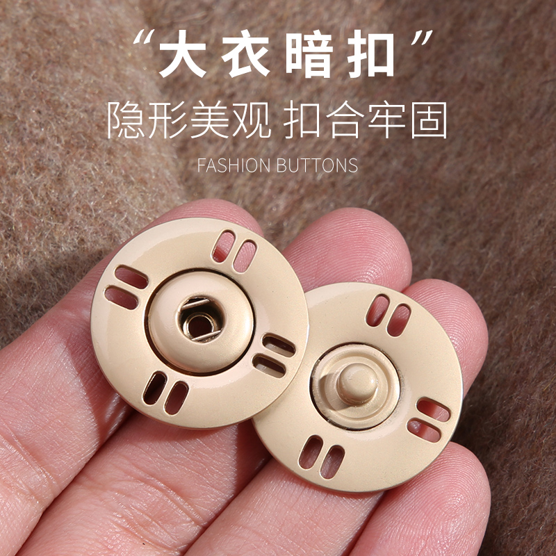 暗扣高端金属大衣扣子男女衣服纽扣毛呢外套开衫隐形按扣金色摁扣
