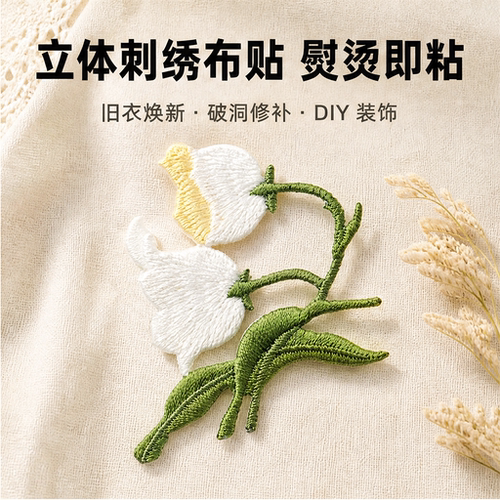 手缝熨烫花朵刺绣贴高级衣服包包裤子羽绒服破洞diy修复贴花布贴