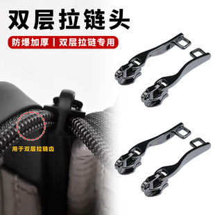 特厚8号双层防爆拉链头背包行李箱拉杆箱专用大拉链扣拉锁头配件