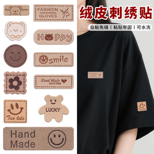 免缝皮标补丁贴自粘衣服帽子包包刺绣贴羽绒服破洞修补贴布贴高级