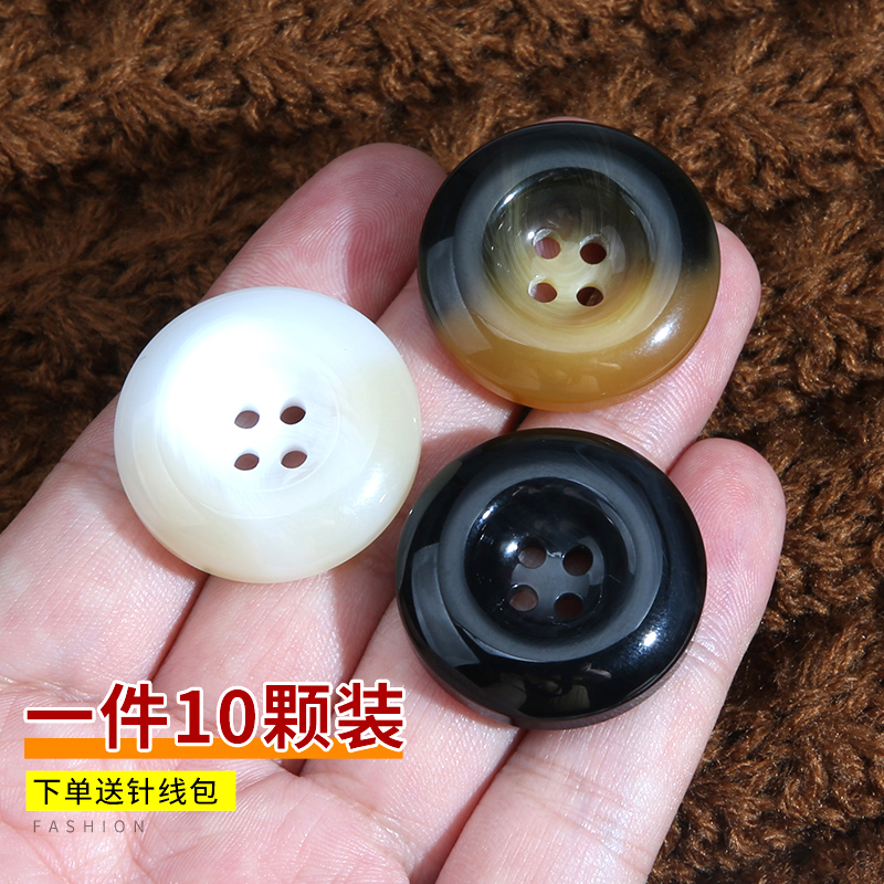 树脂纽扣毛呢大衣风衣西装高级扣子男女羊绒衣服毛衣圆形钮扣配件