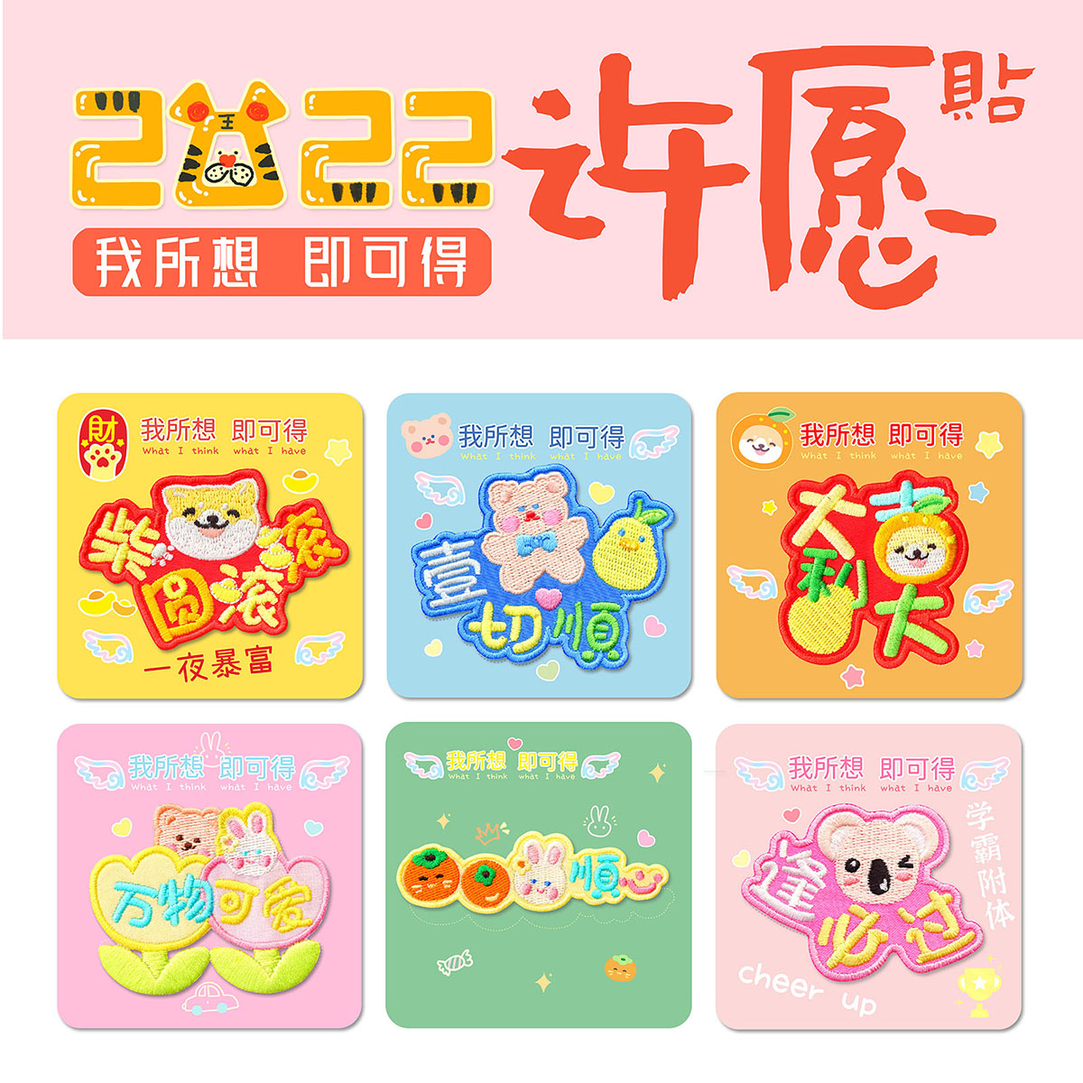 三爱好运系列布贴自粘衣服破洞无痕修补贴羽绒服裤子刺绣修补贴布