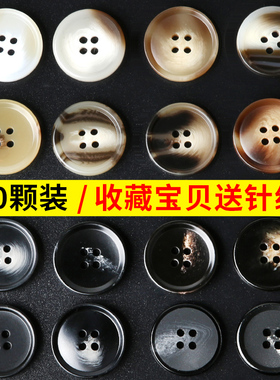 圆形树脂大衣纽扣风衣外套上衣扣子百搭衣服配件上衣黑色西装钮扣