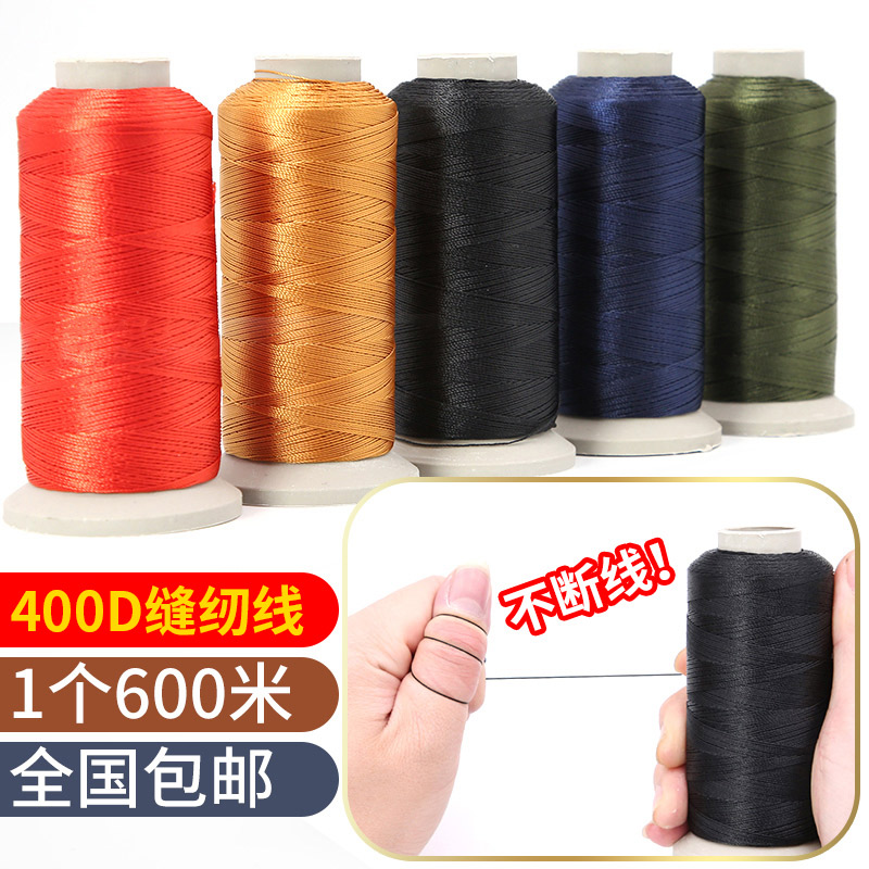 3股牛仔线缝衣服粗线耐磨尼龙线