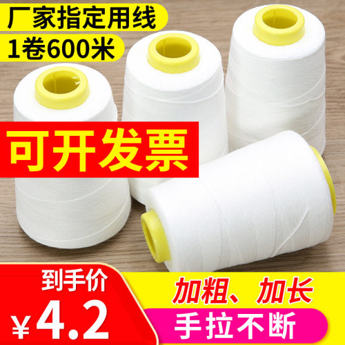 大卷封包线打包线编织袋缝包机线封包机线封口线打包机缝包线白线