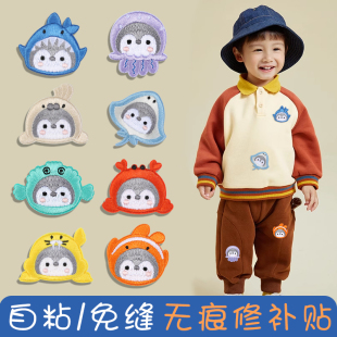 自粘免缝补丁贴儿童衣服裤 子破洞无痕修复羽绒服T恤刺绣修补布贴