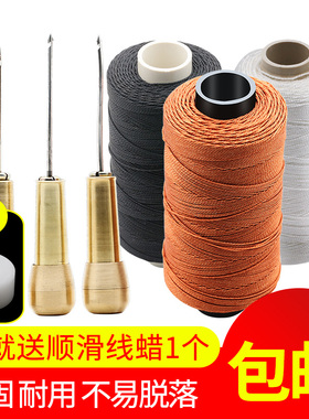 三爱 修鞋钩针工具套装修鞋补鞋锥子针带孔勾鞋针打孔尼龙定鞋蜡