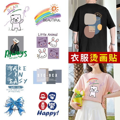 衣服装饰烫画贴布，热转印