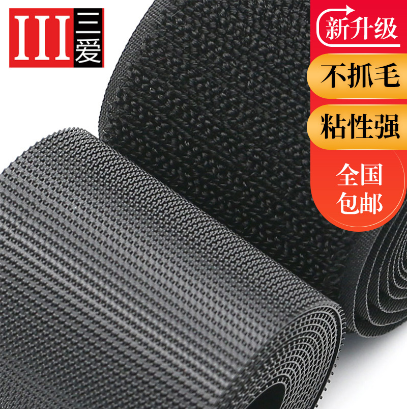 尼龙魔术贴雌雄自粘子母扣
