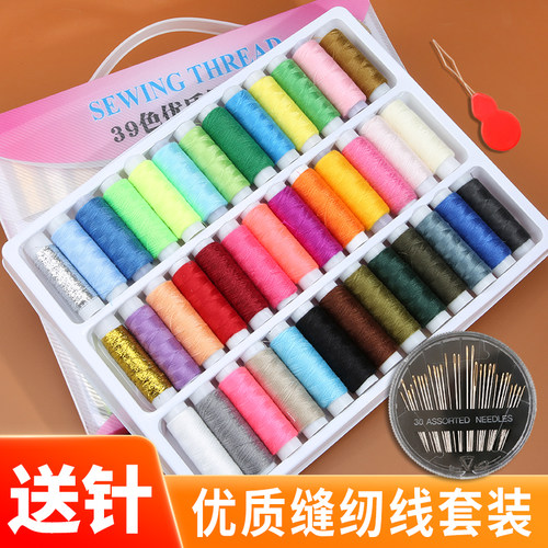 手工针线盒套装家用缝纫针线包高端豪华实用缝衣工具小卷彩色线