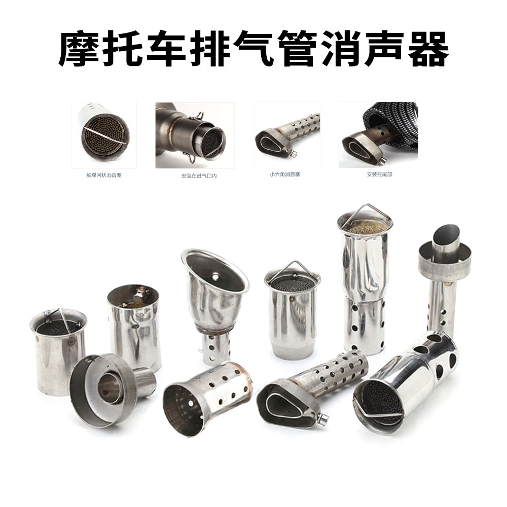 摩托车排气管消音器 适用GY6改装排气管回压芯小毒蛇板井卡梦消