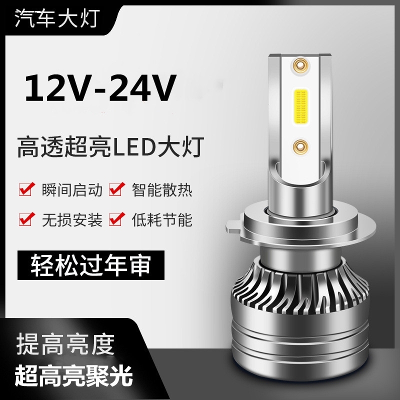 适用启辰T70XT90 R50X D60 M50V D50改装超亮LED前大灯远近光灯泡