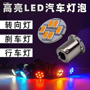 24V货车尾灯泡货车led转向灯刹车灯倒车灯2409单尾平角2405尾灯泡