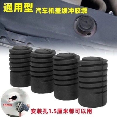汽车缓冲胶块机盖引擎盖减震胶后备箱车门开关橡胶垫螺旋式胶墩